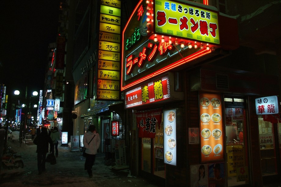 O Ramen Yokocho é uma viela em Sapporo com alguns bons restaurantes que servem o macarrão lamen. Muito melhor do que o miojo que você conhece, seu caldo é denso e forte, e vem acompanhado de grãos de milho, boa manteiga e fatias de carne, entre outros